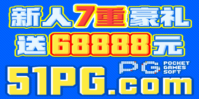 PG电子